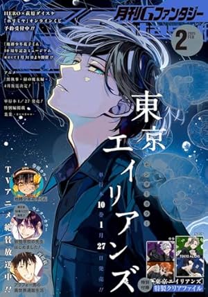 Amazon.co.jp: 地縛少年 花子くん (13) (Gファンタジー